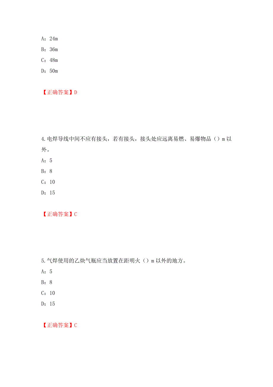 2022年江西省安全员C证考试试题（全考点）模拟卷及参考答案（第4卷）_第2页