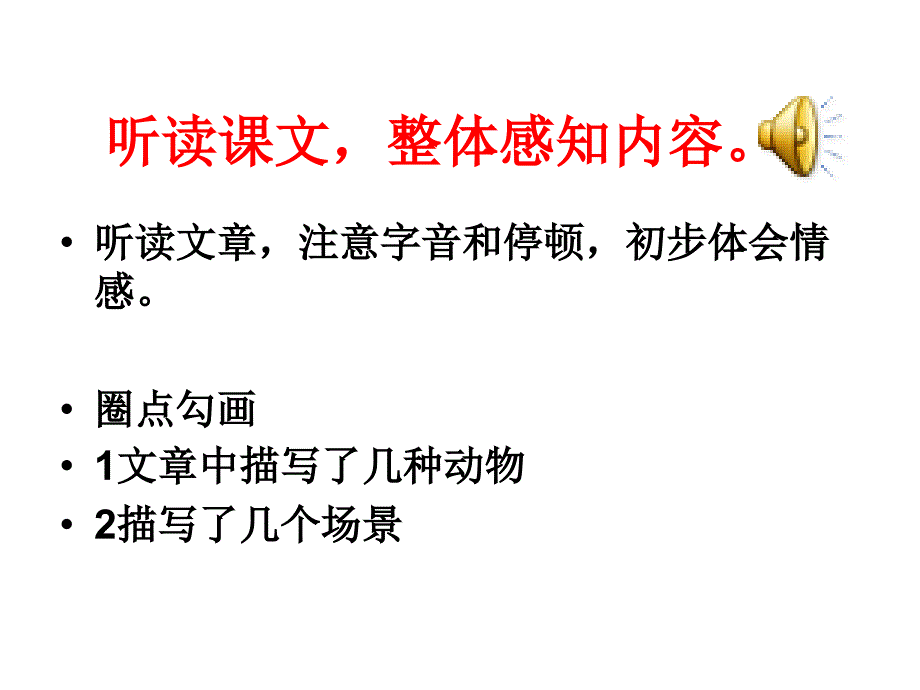 英雄的赞歌战斗的檄文_第3页