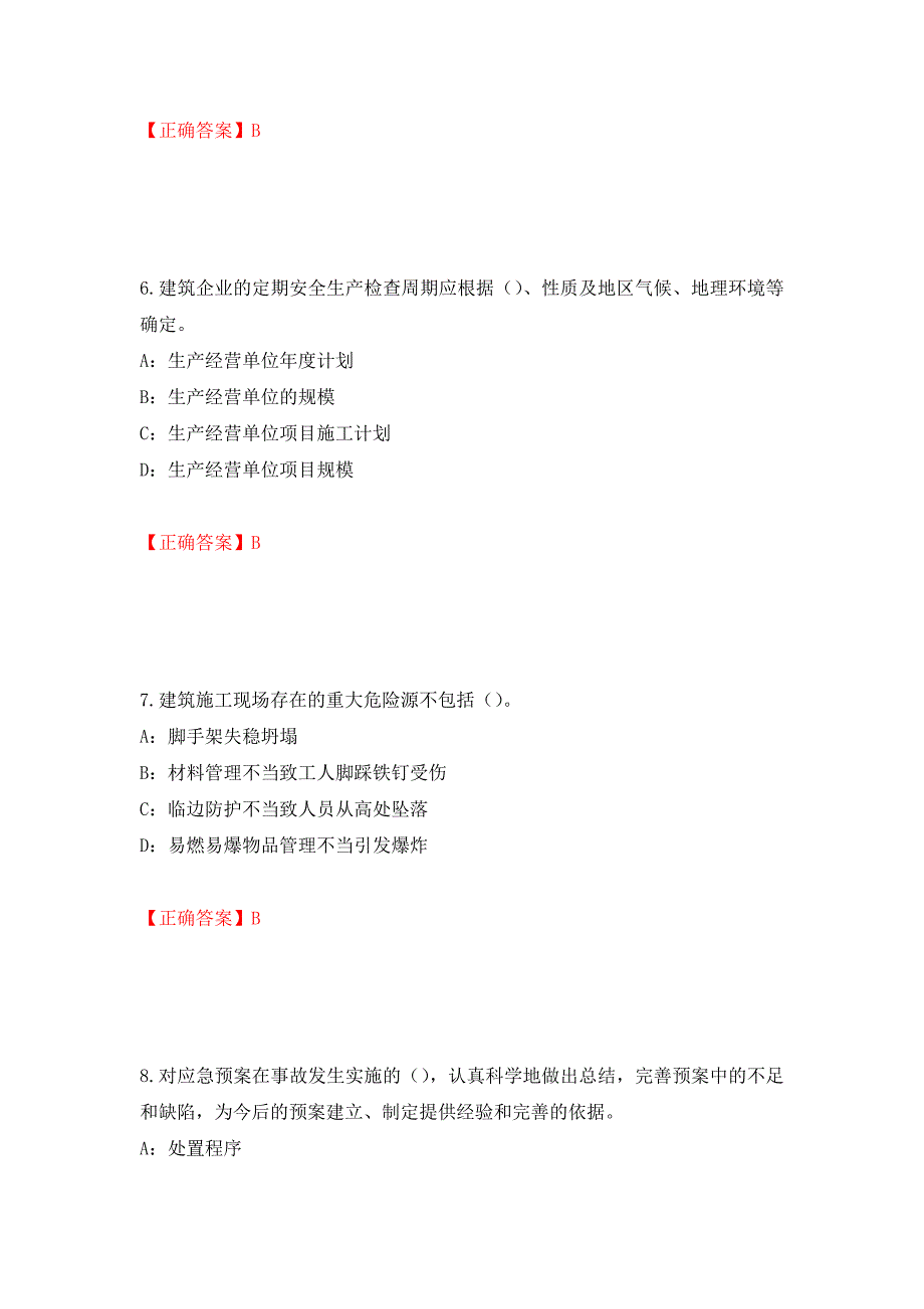 2022年辽宁省安全员B证考试题库试题（全考点）模拟卷及参考答案（第74版）_第3页