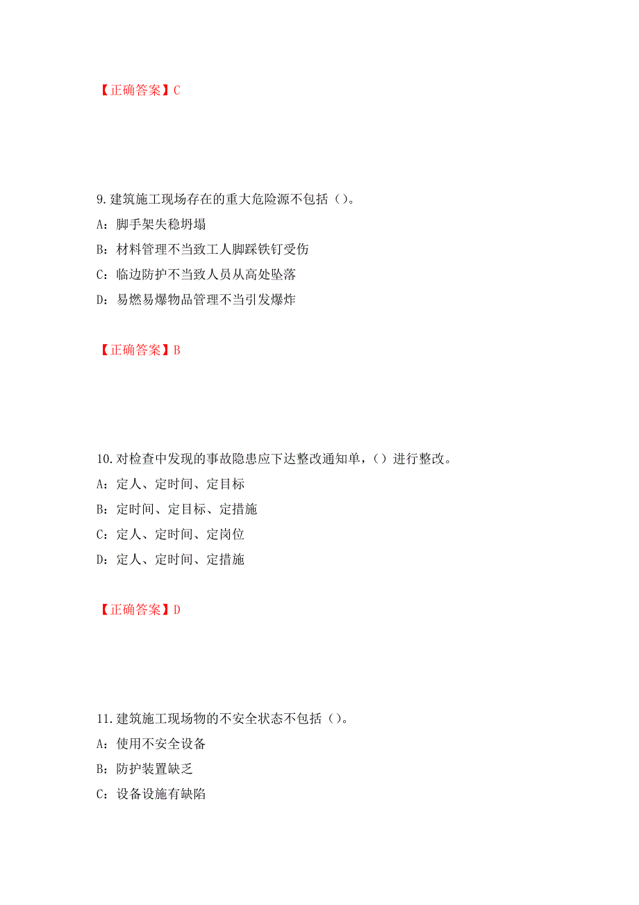 2022年辽宁省安全员B证考试题库试题（全考点）模拟卷及参考答案（第7次）_第4页