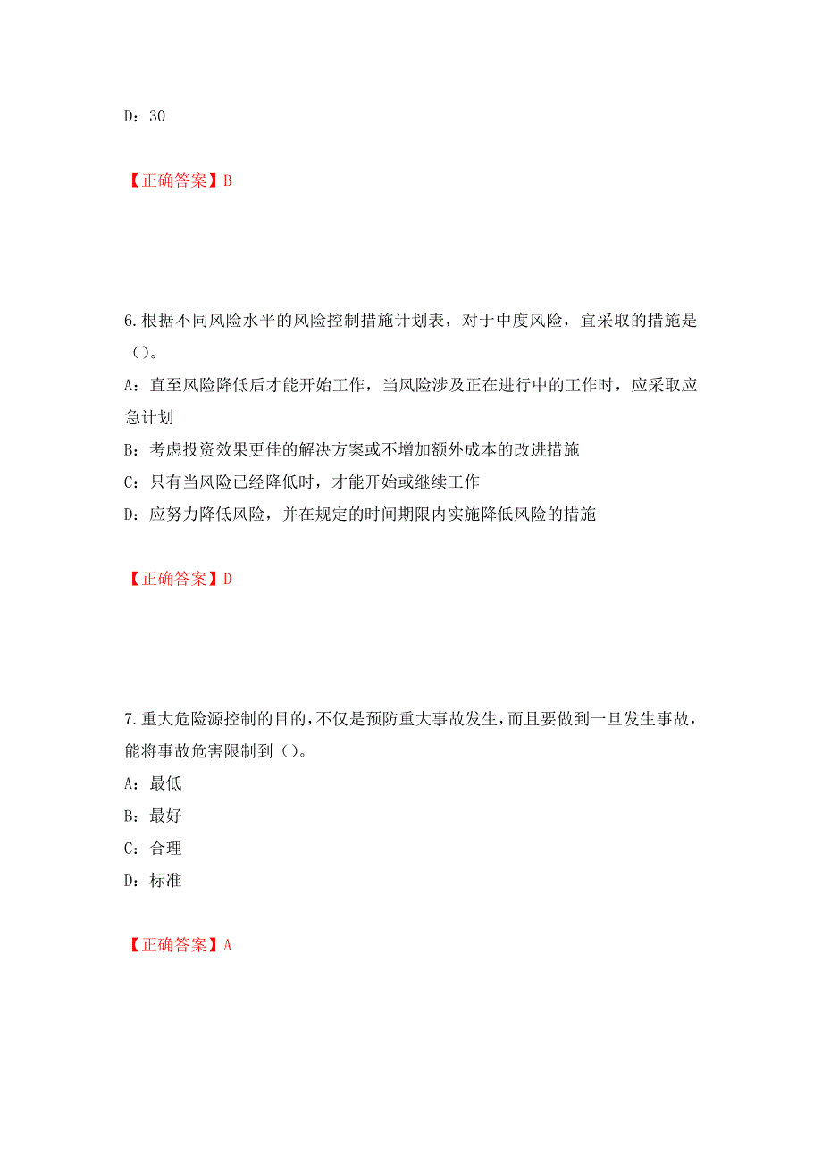 2022年重庆市安全员B证考试题库试题（全考点）模拟卷及参考答案[92]_第3页