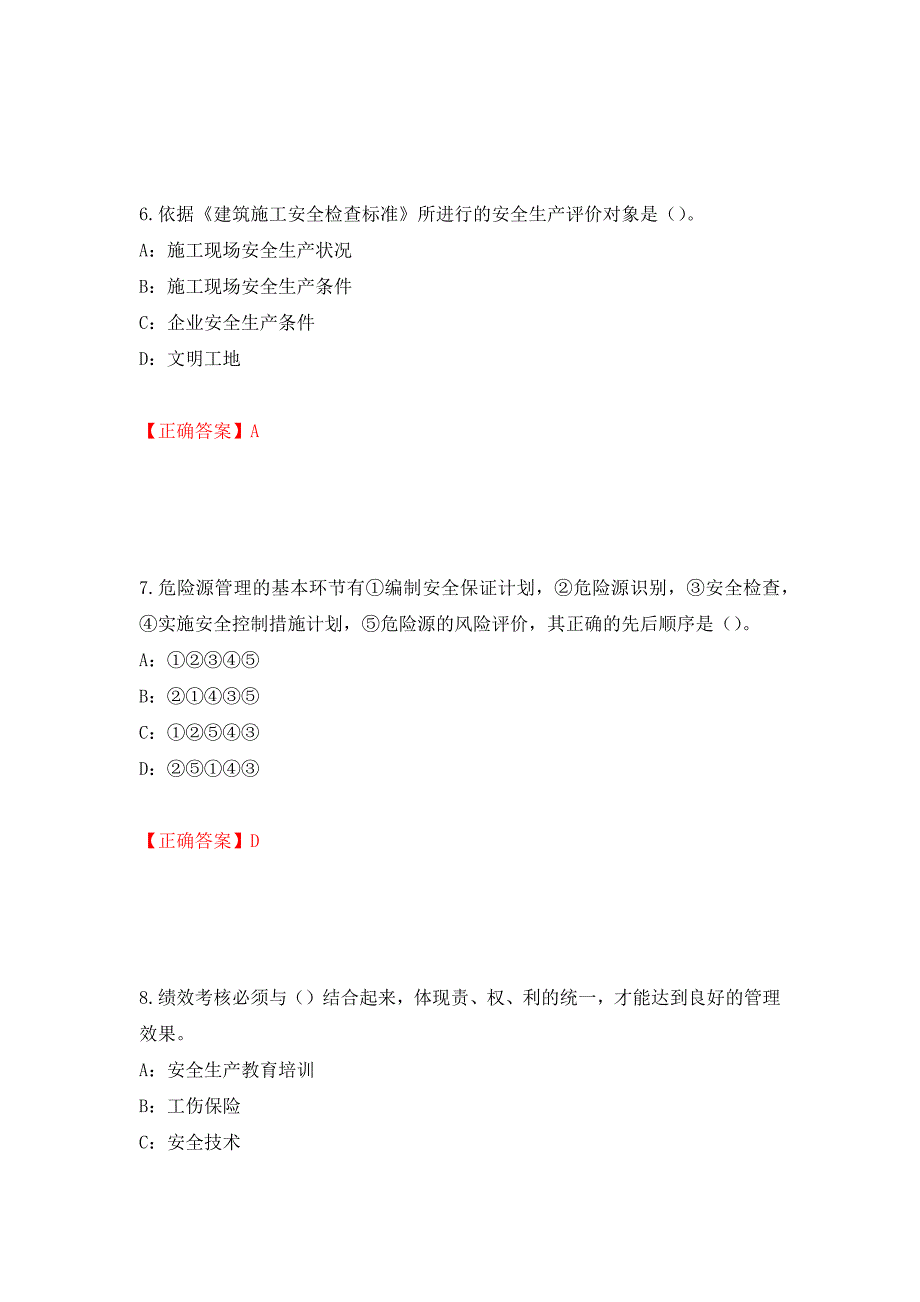 2022年辽宁省安全员B证考试题库试题（全考点）模拟卷及参考答案（第49卷）_第3页