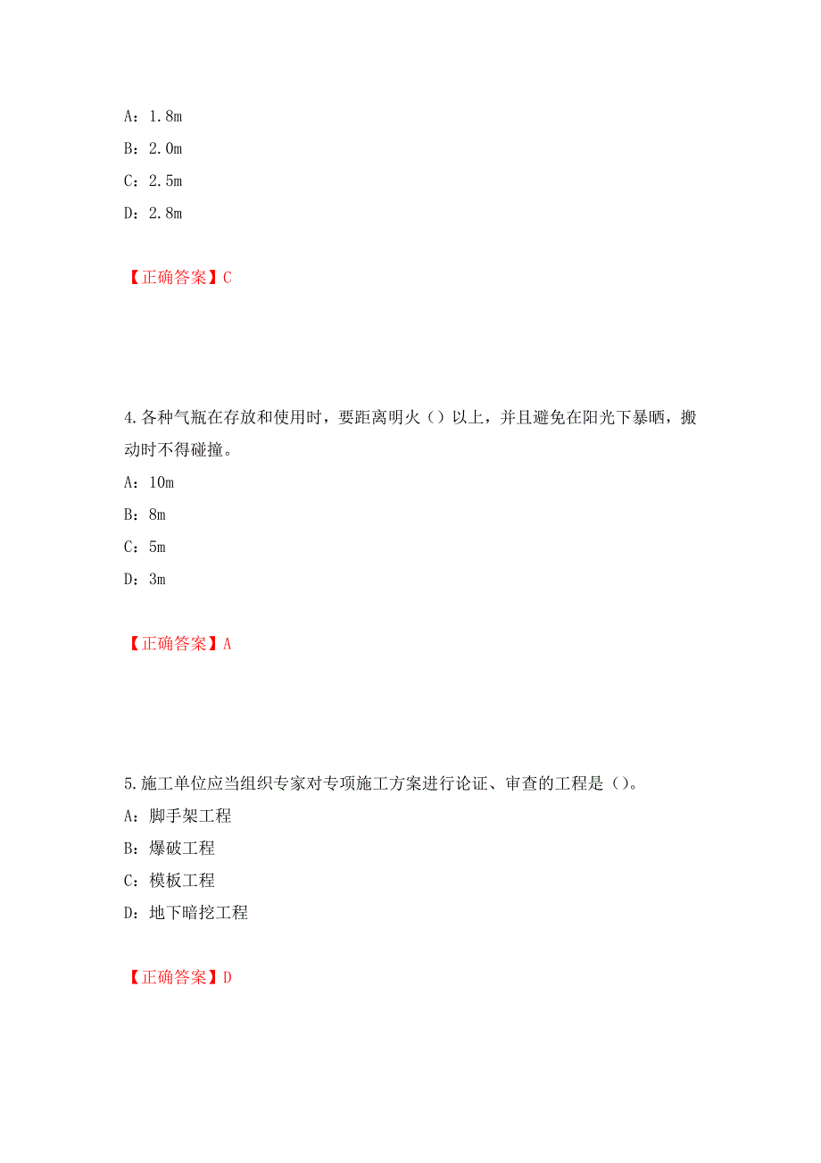 2022年江西省安全员C证考试试题（全考点）模拟卷及参考答案（第30次）_第2页