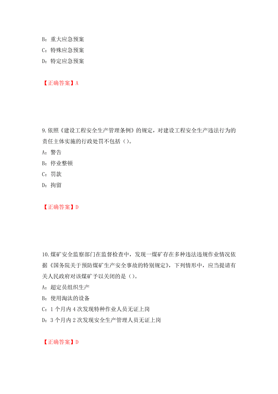 2022年黑龙江省安全员C证考试试题（全考点）模拟卷及参考答案（第99套）_第4页