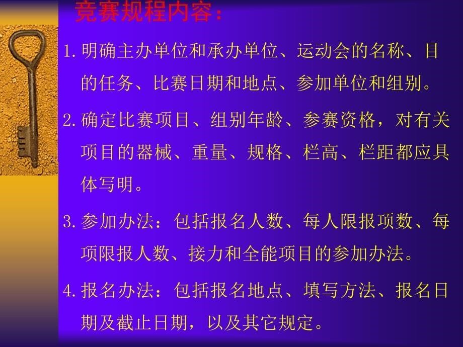 组织编排PPT课件_第5页