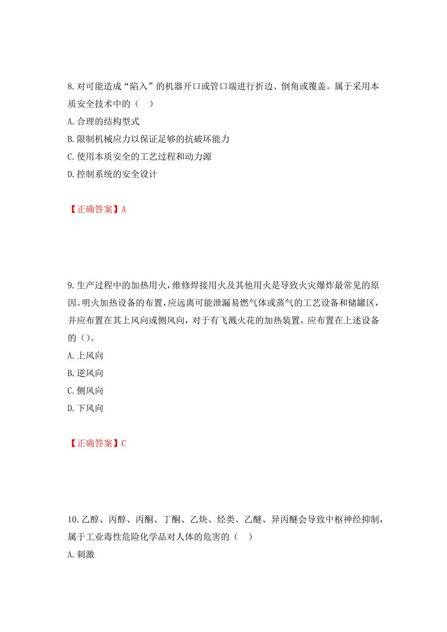 中级注册安全工程师《安全生产技术基础》试题题库测试强化卷及答案（54）_第4页