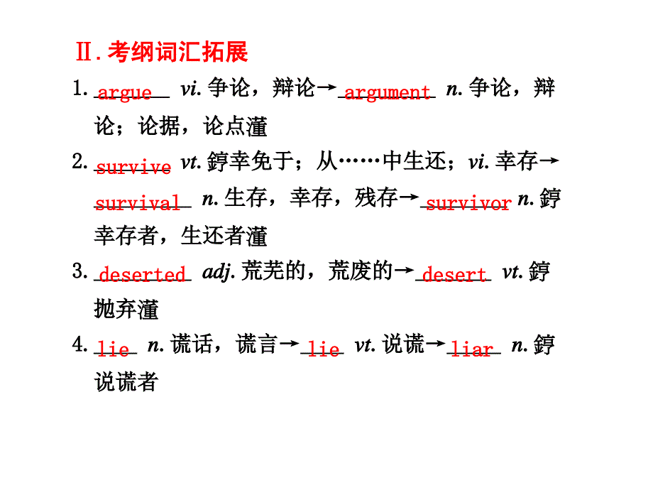 高一第一学期第一单元.ppt_第3页