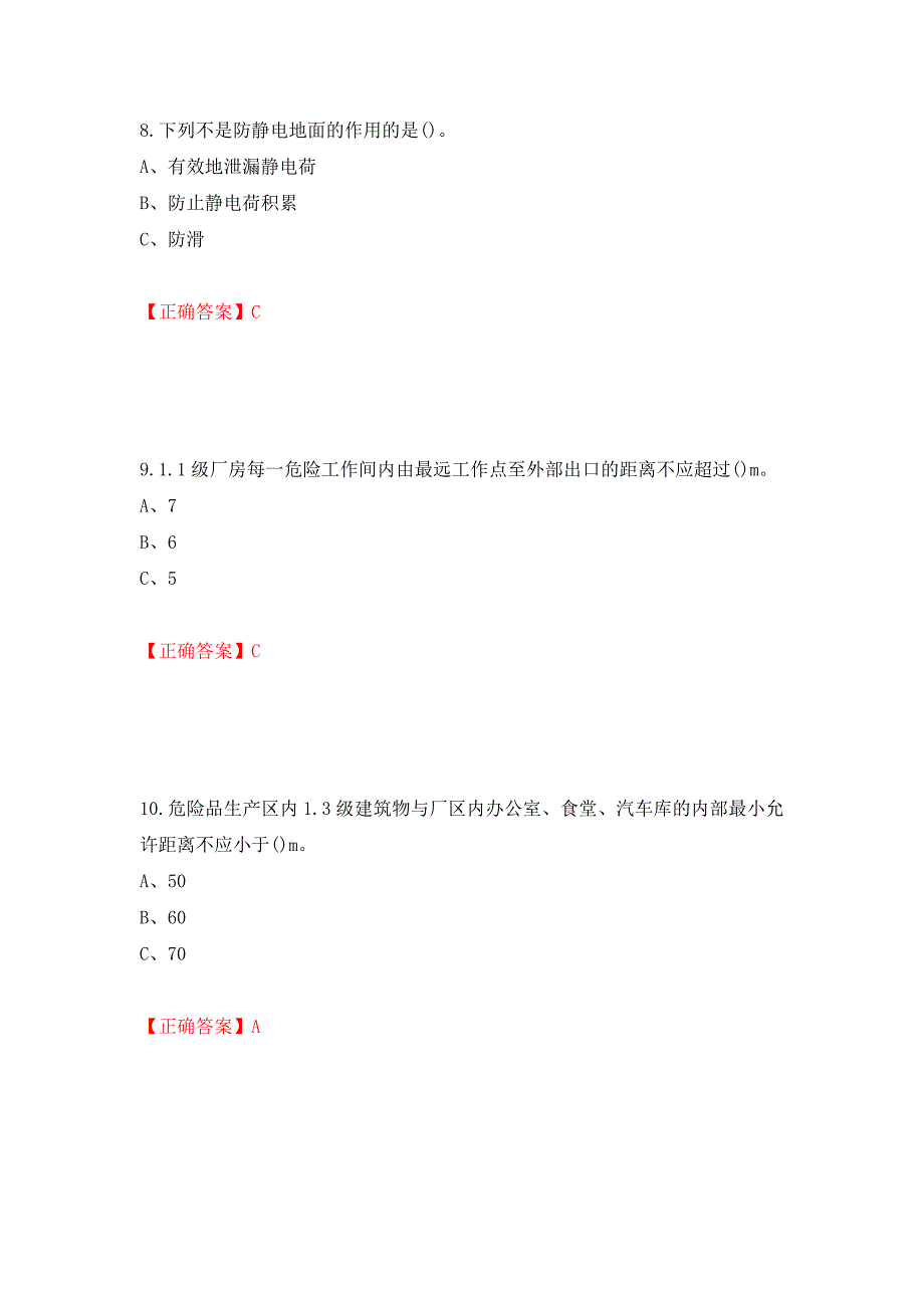 烟花爆竹经营单位-主要负责人安全生产考试试题（全考点）模拟卷及参考答案【62】_第4页