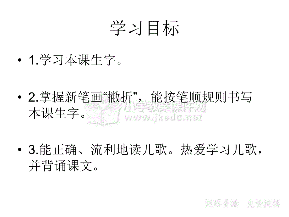 《海水》课件_第2页