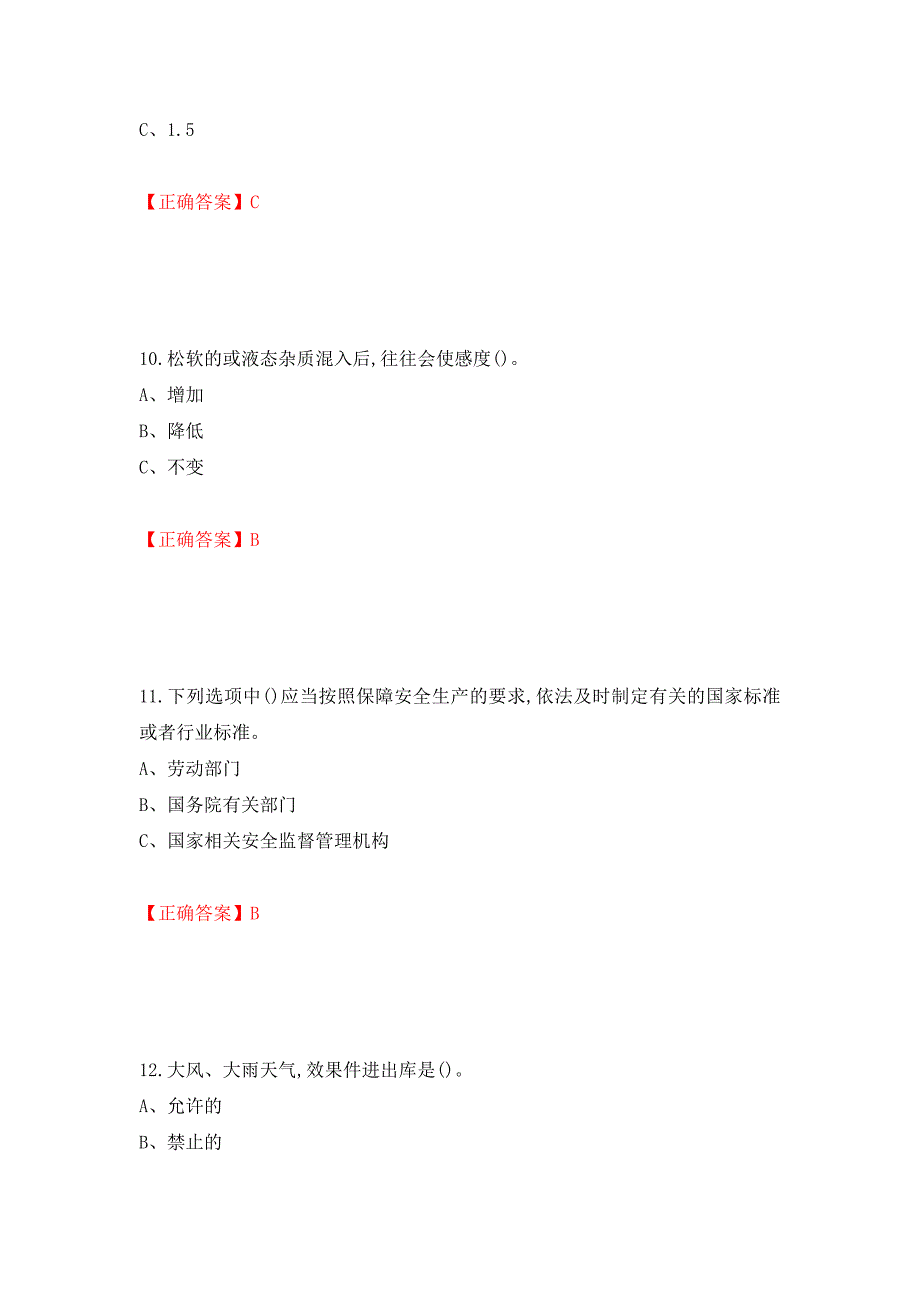 烟花爆竹储存作业安全生产考试试题（全考点）模拟卷及参考答案（第37次）_第4页