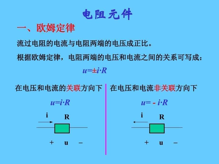 注册电气工程师考试辅导.1_第5页