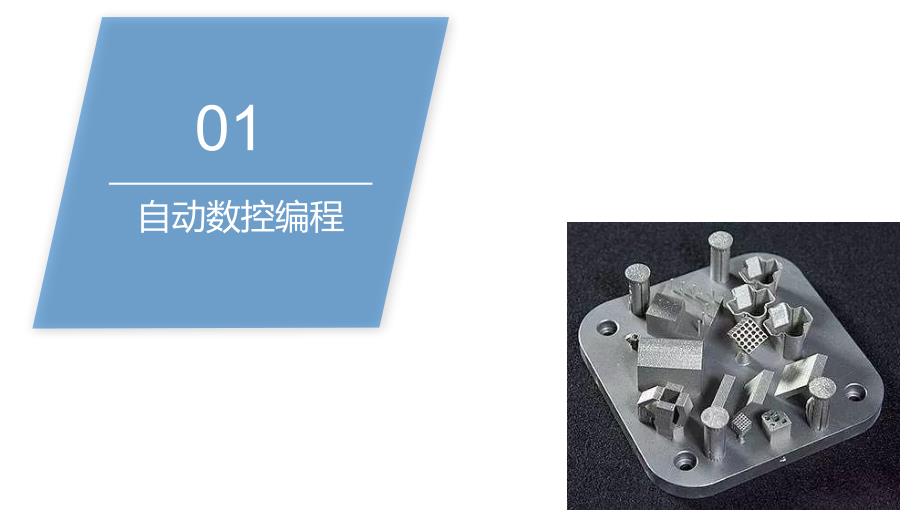 智能制造数字化数控编程与精密制造教学课件U9_第3页