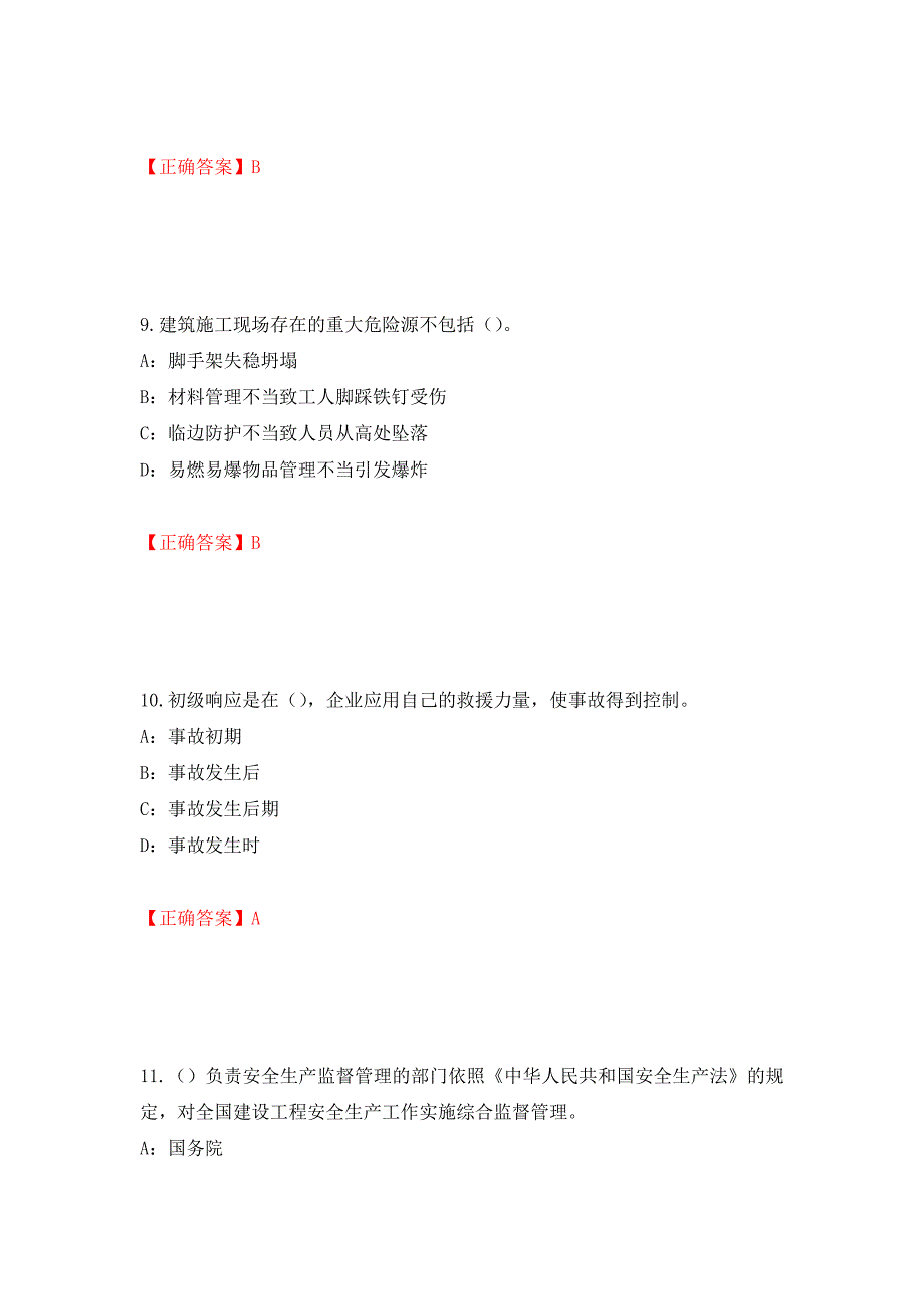 2022年辽宁省安全员B证考试题库试题（全考点）模拟卷及参考答案（第79版）_第4页