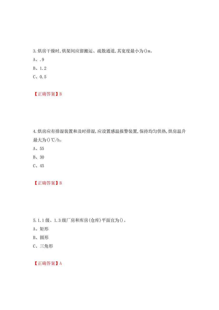 烟花爆竹经营单位-主要负责人安全生产考试试题（全考点）模拟卷及参考答案【81】_第2页