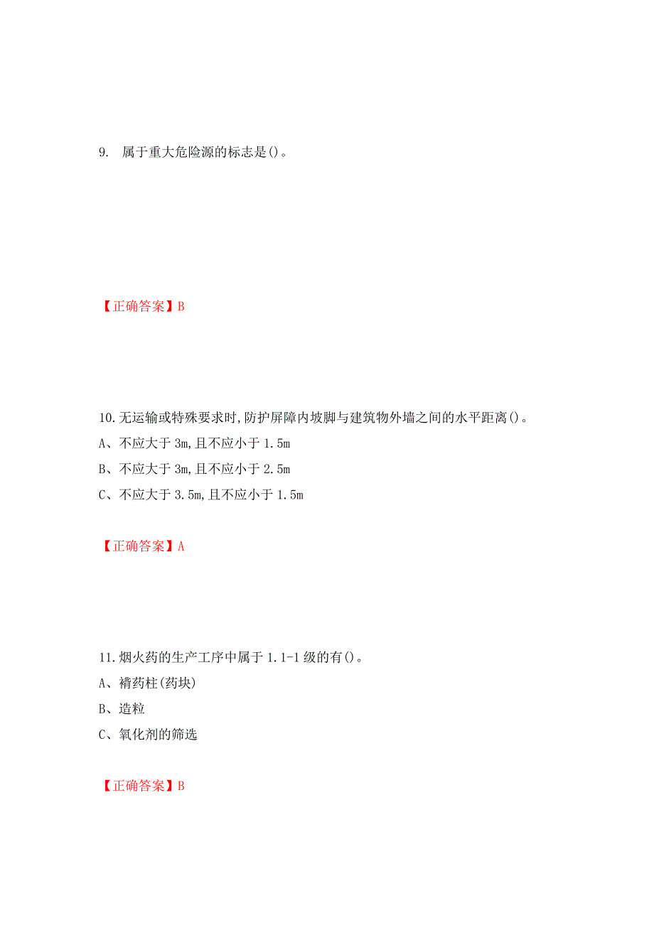 烟花爆竹经营单位-主要负责人安全生产考试试题（全考点）模拟卷及参考答案【81】_第4页