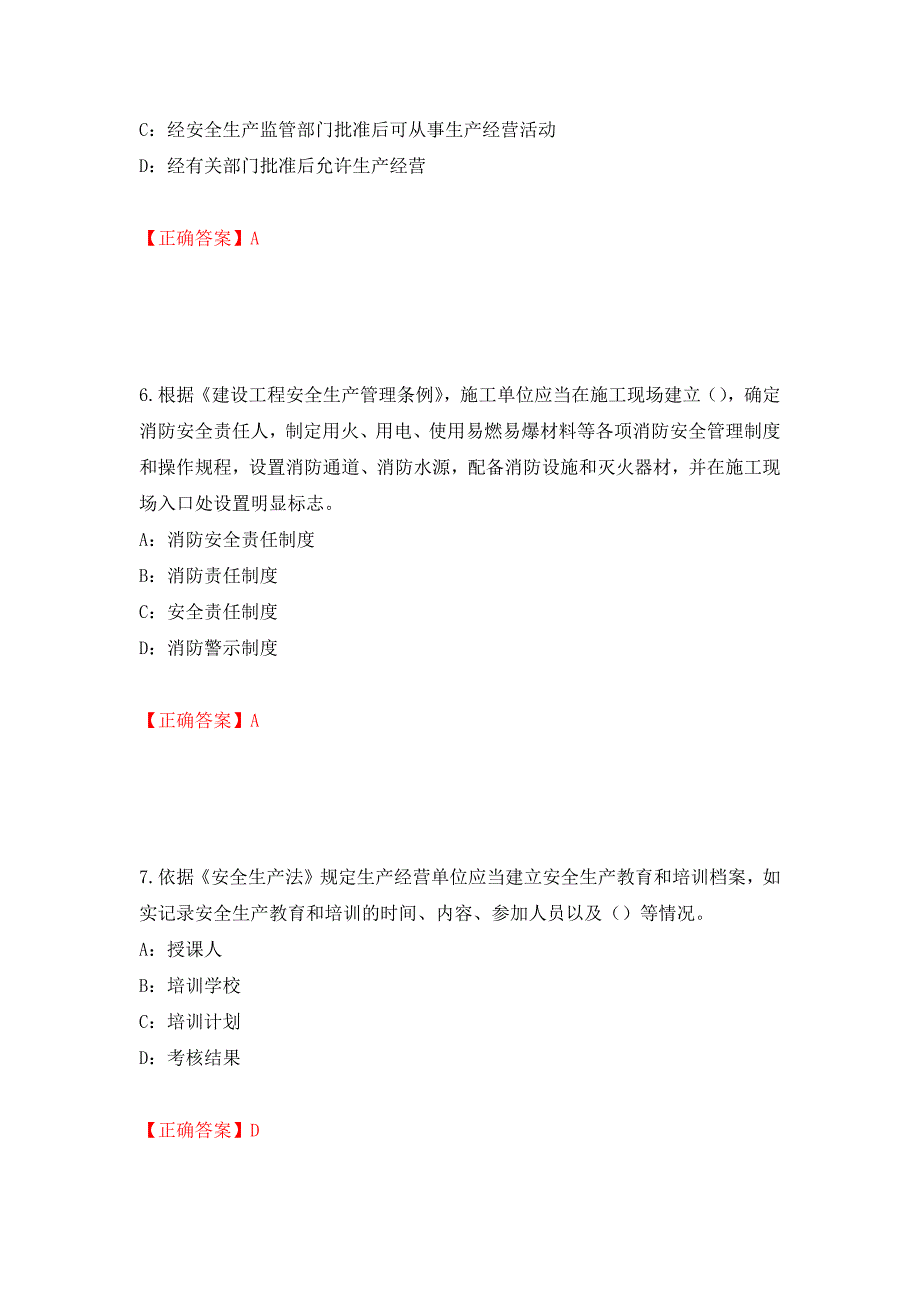 2022年陕西省安全员B证考试题库试题（全考点）模拟卷及参考答案（第79版）_第3页