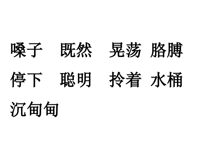 三个儿子课件2_第2页