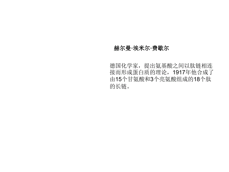 深圳大学理科选修遗传学发现课件5遗传物质DNA_第4页