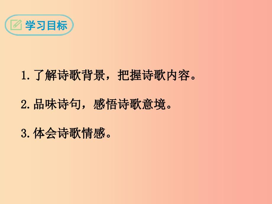 2019年春七年级语文下册 第三单元 课外古诗词诵读《竹里馆》课件 新人教版.ppt_第2页