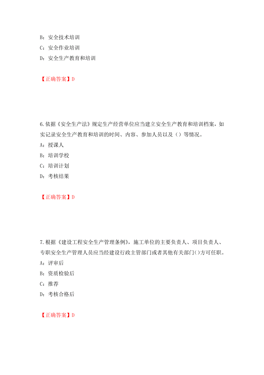 2022年陕西省安全员B证考试题库试题（全考点）模拟卷及参考答案[87]_第3页