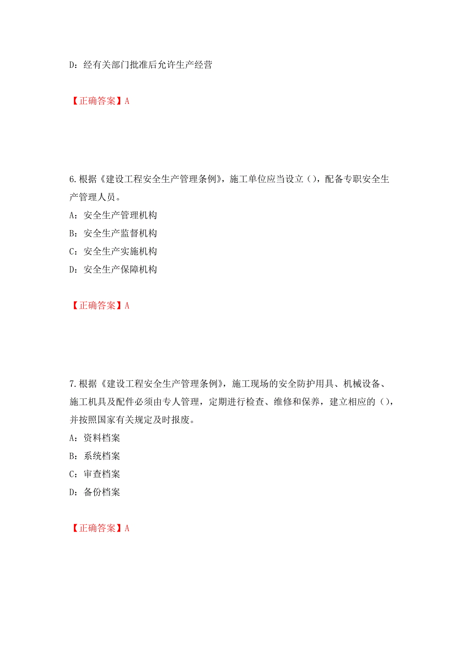 2022年陕西省安全员B证考试题库试题（全考点）模拟卷及参考答案（第5卷）_第3页