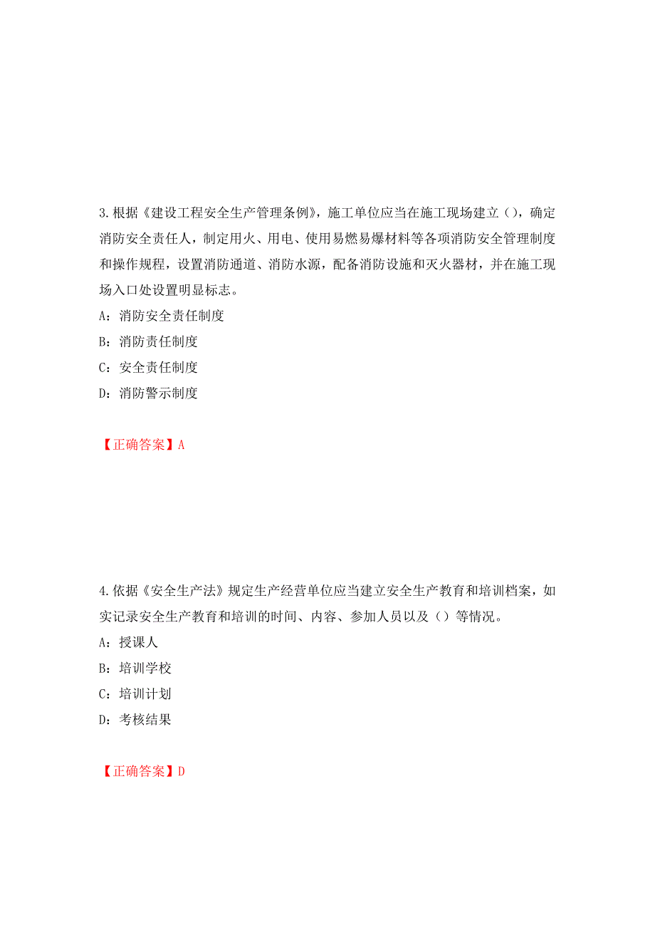 2022年陕西省安全员B证考试题库试题（全考点）模拟卷及参考答案【35】_第2页