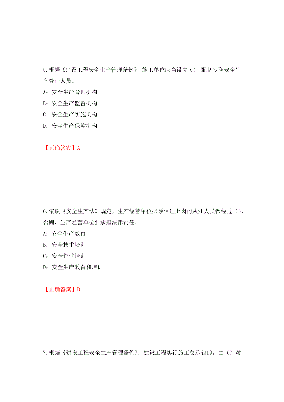 2022年陕西省安全员B证考试题库试题（全考点）模拟卷及参考答案【35】_第3页