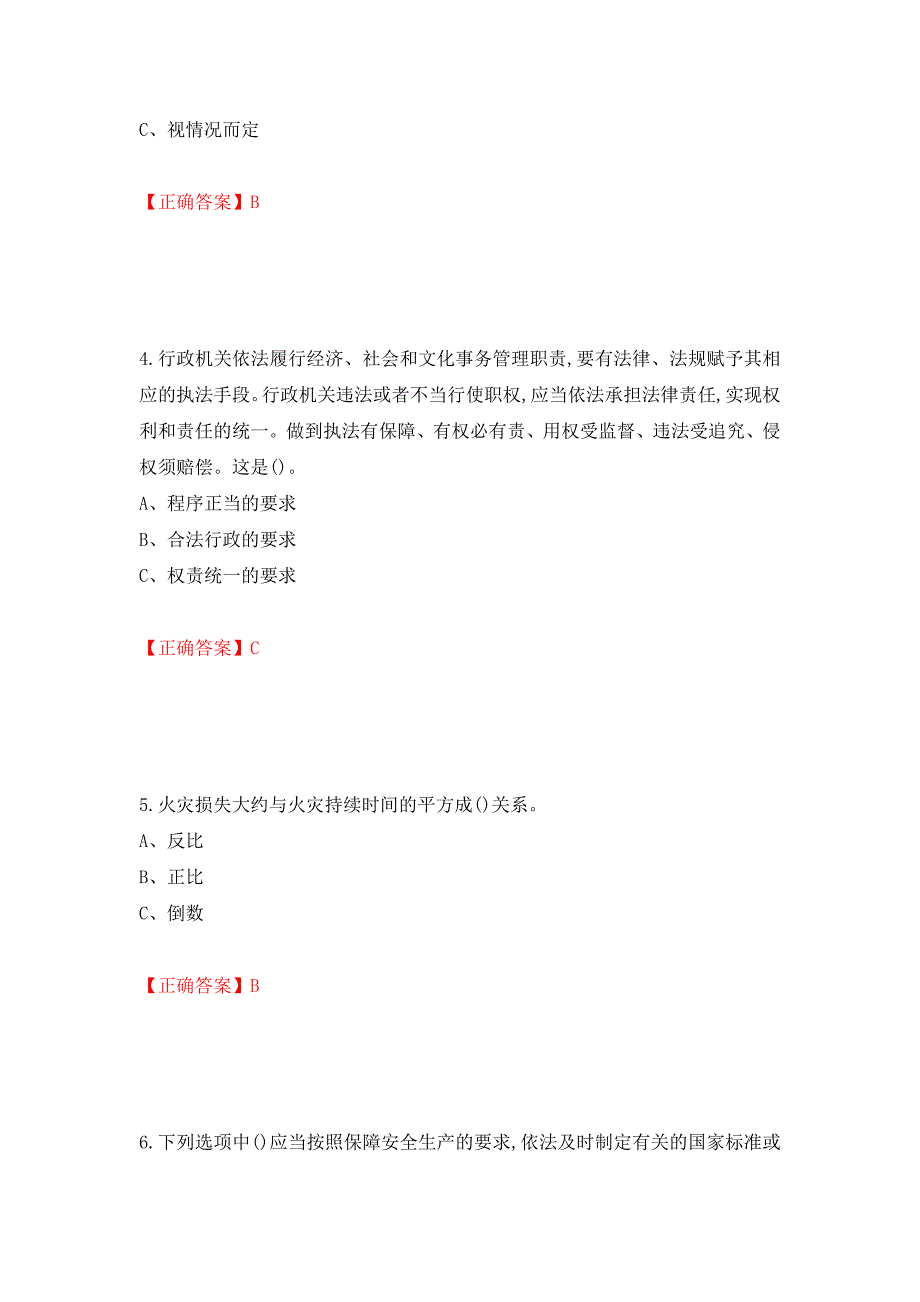 烟花爆竹储存作业安全生产考试试题（全考点）模拟卷及参考答案（97）_第2页