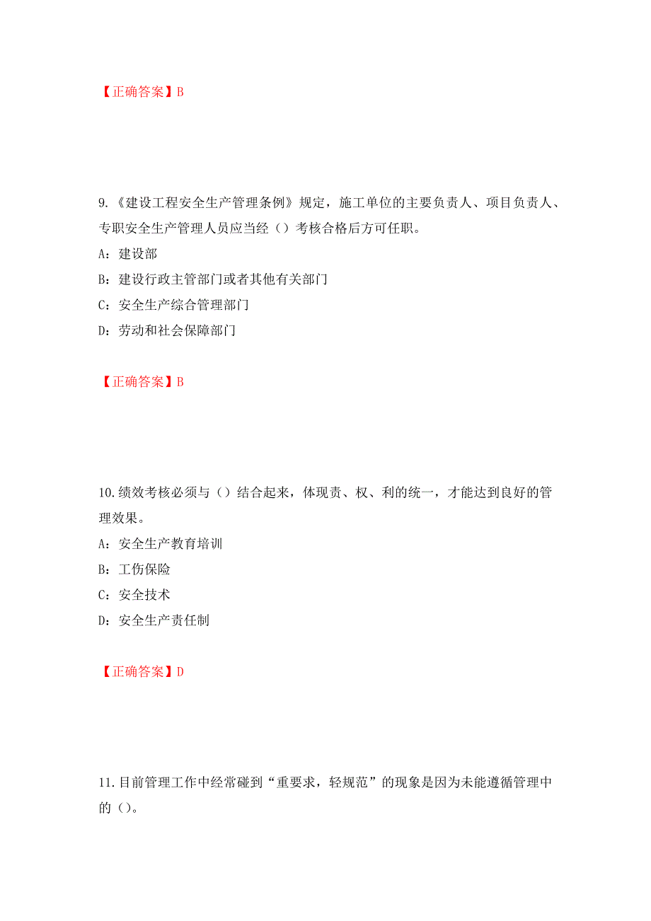 2022年辽宁省安全员B证考试题库试题（全考点）模拟卷及参考答案（第71套）_第4页