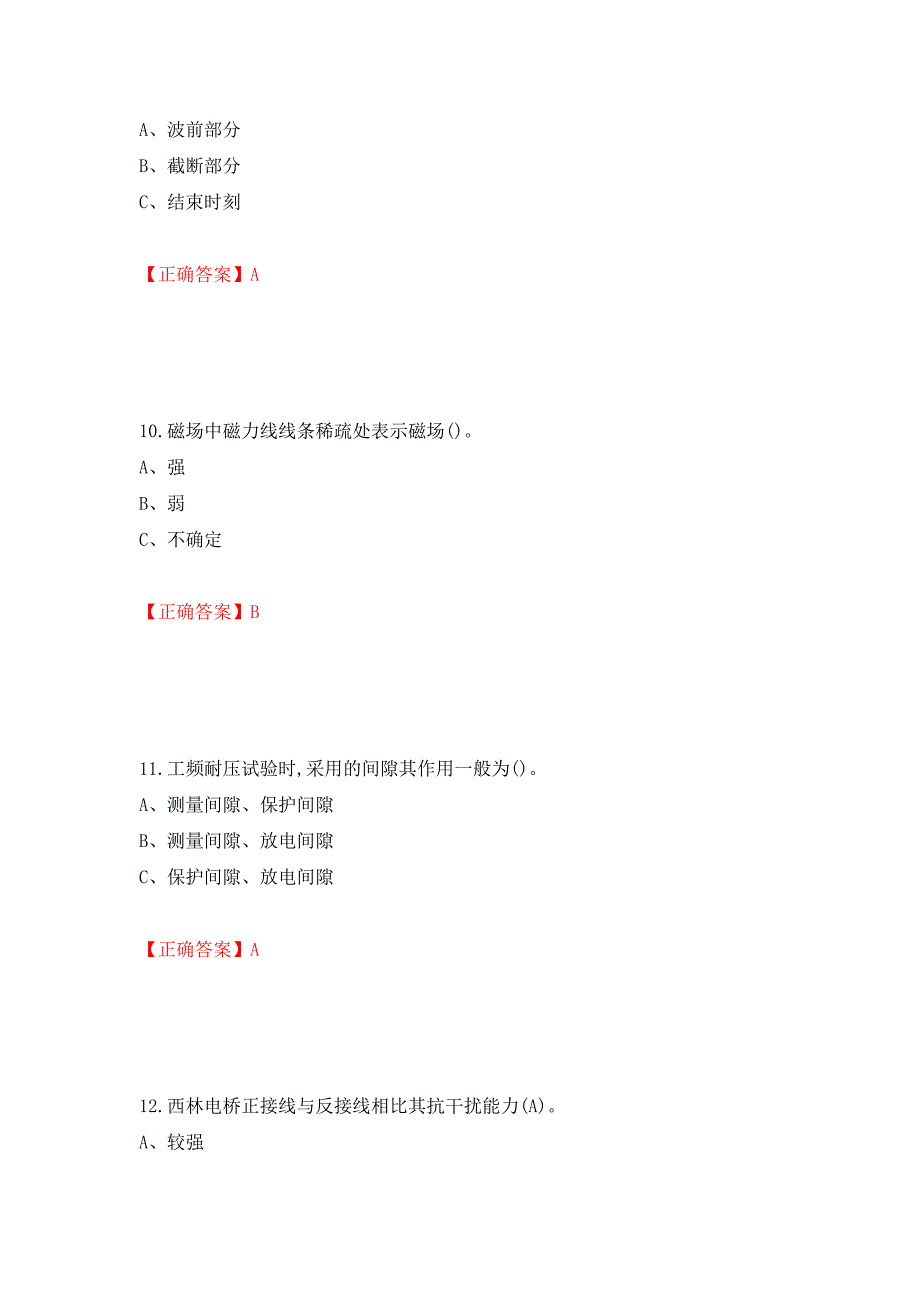 电气试验作业安全生产考试试题测试强化卷及答案（46）_第4页