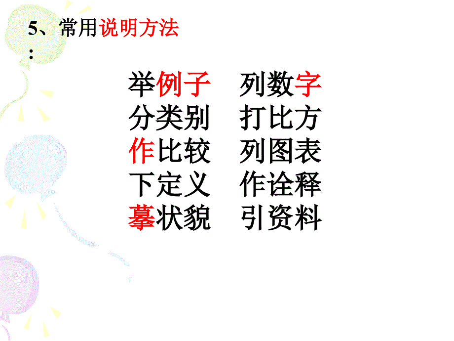 说明文201611用过_第4页