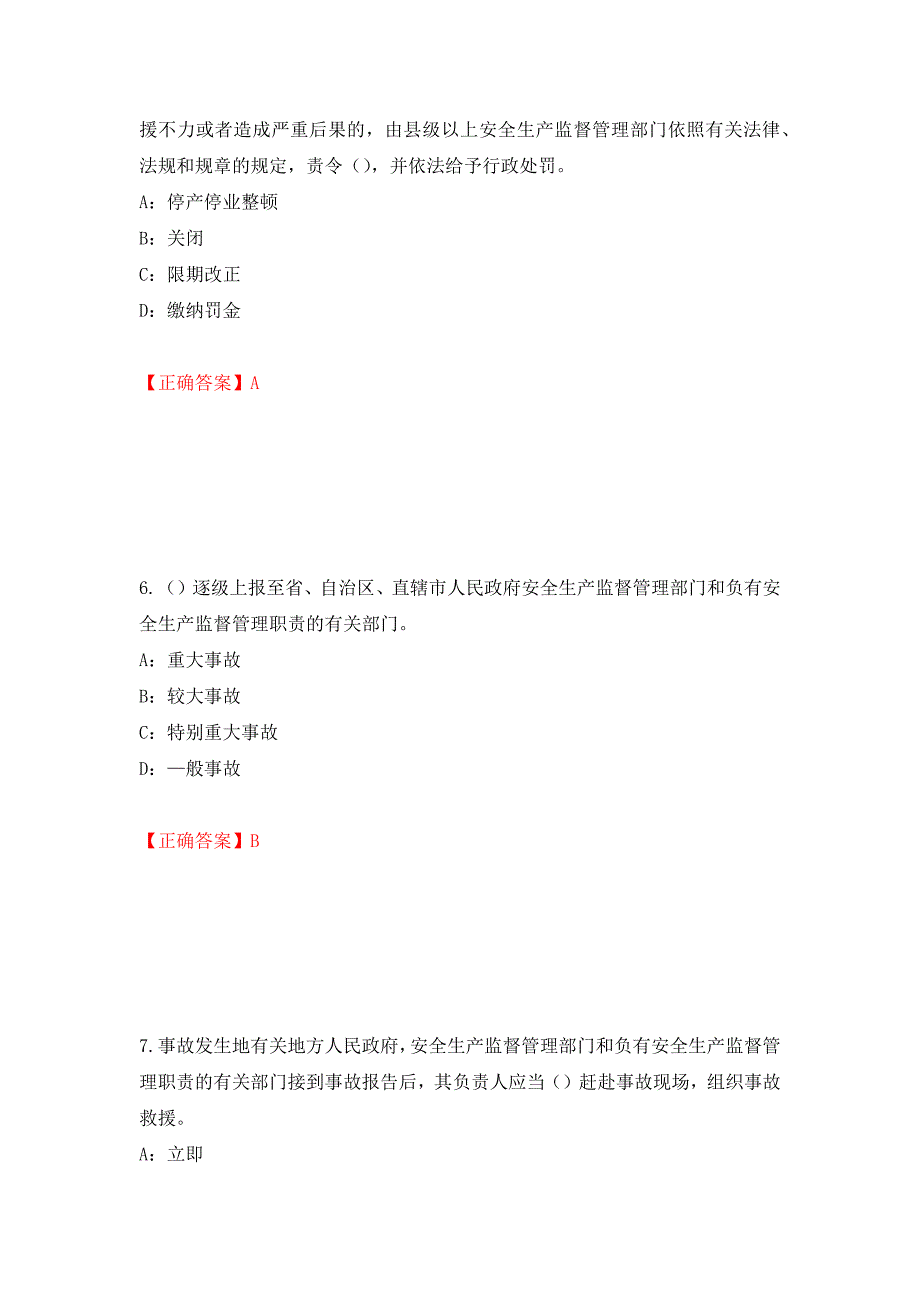 2022年河北省安全员C证考试试题（全考点）模拟卷及参考答案（第1期）_第3页