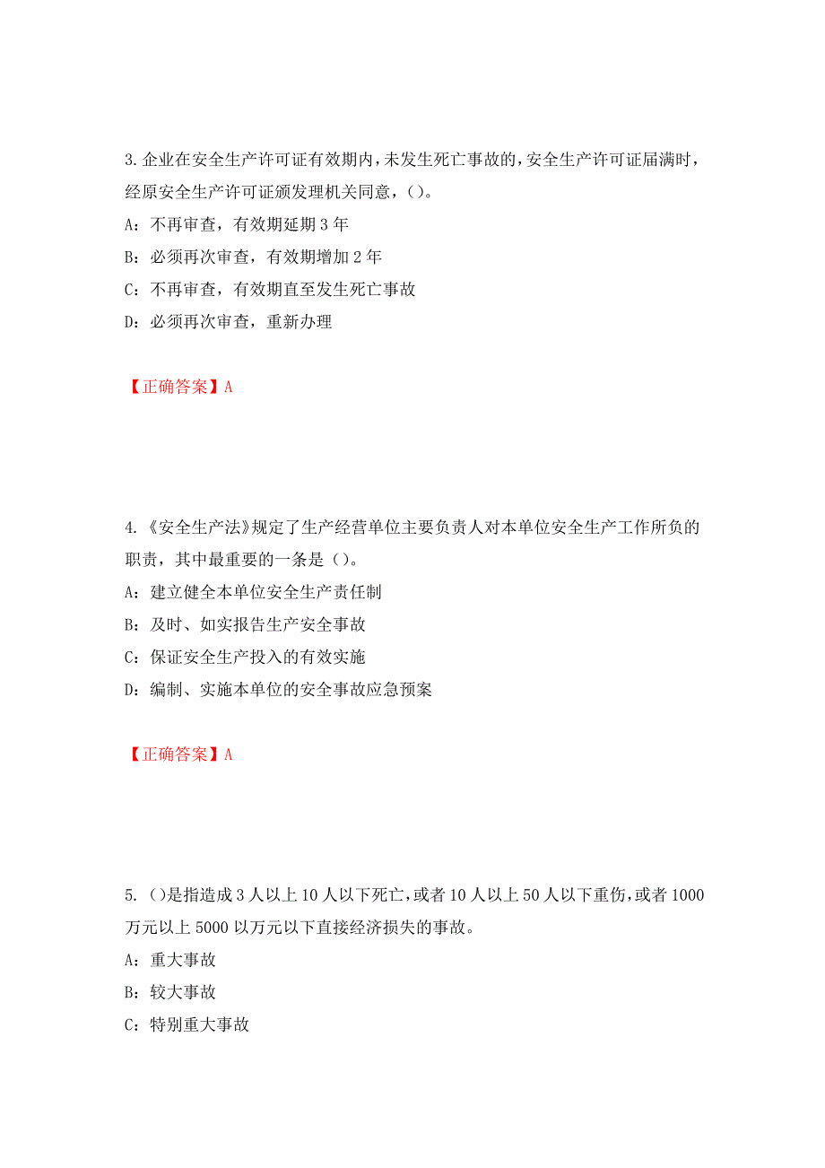 2022年辽宁省安全员C证考试试题（全考点）模拟卷及参考答案（20）_第2页