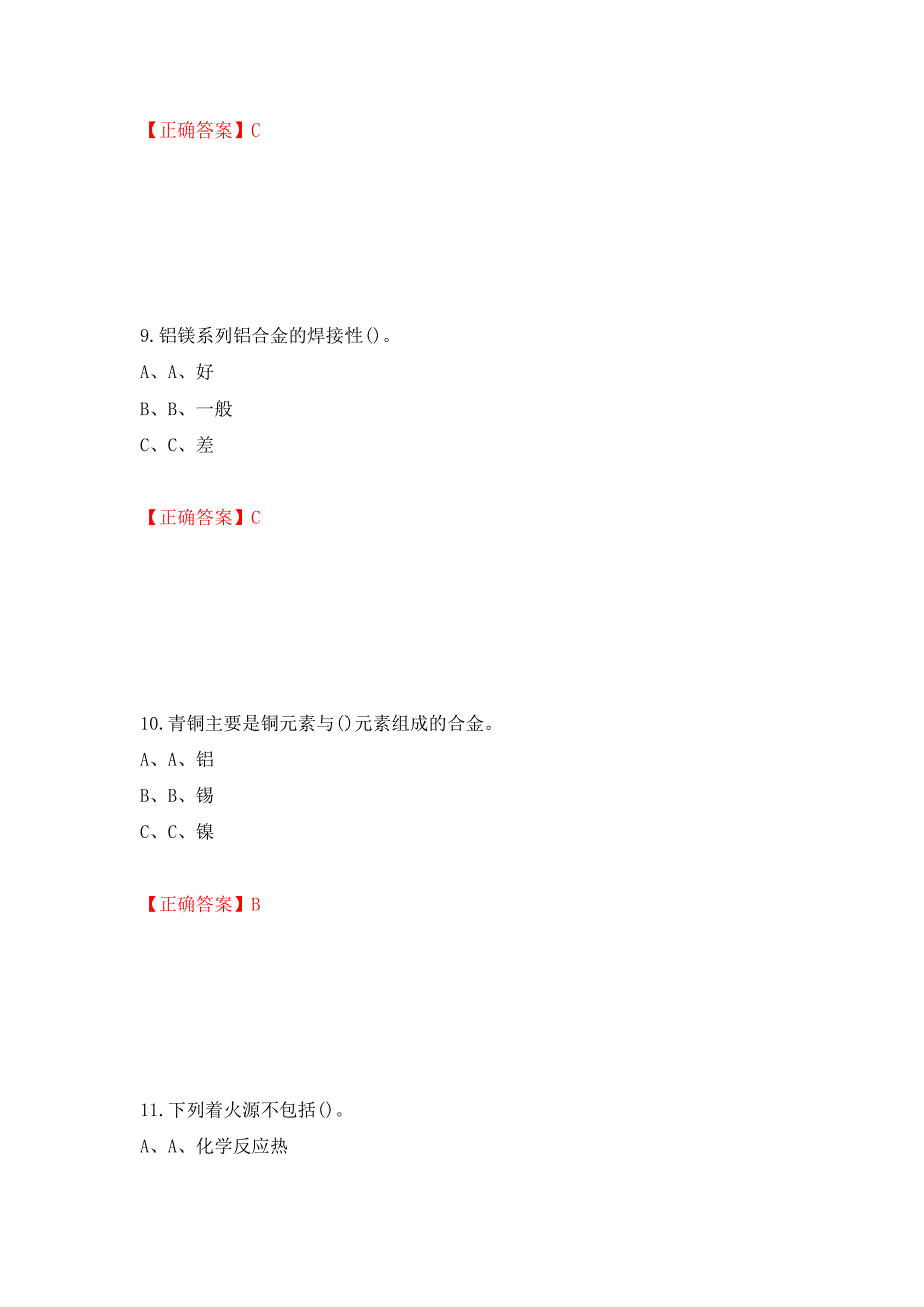 熔化焊接与热切割作业安全生产考试试题测试强化卷及答案（第32卷）_第4页