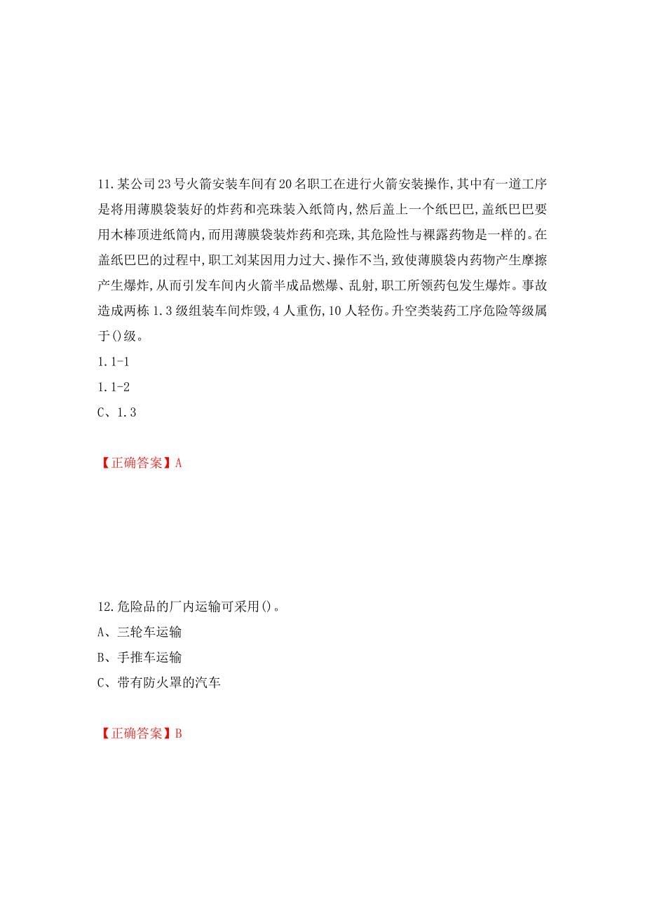 烟花爆竹经营单位-主要负责人安全生产考试试题（全考点）模拟卷及参考答案（14）_第5页