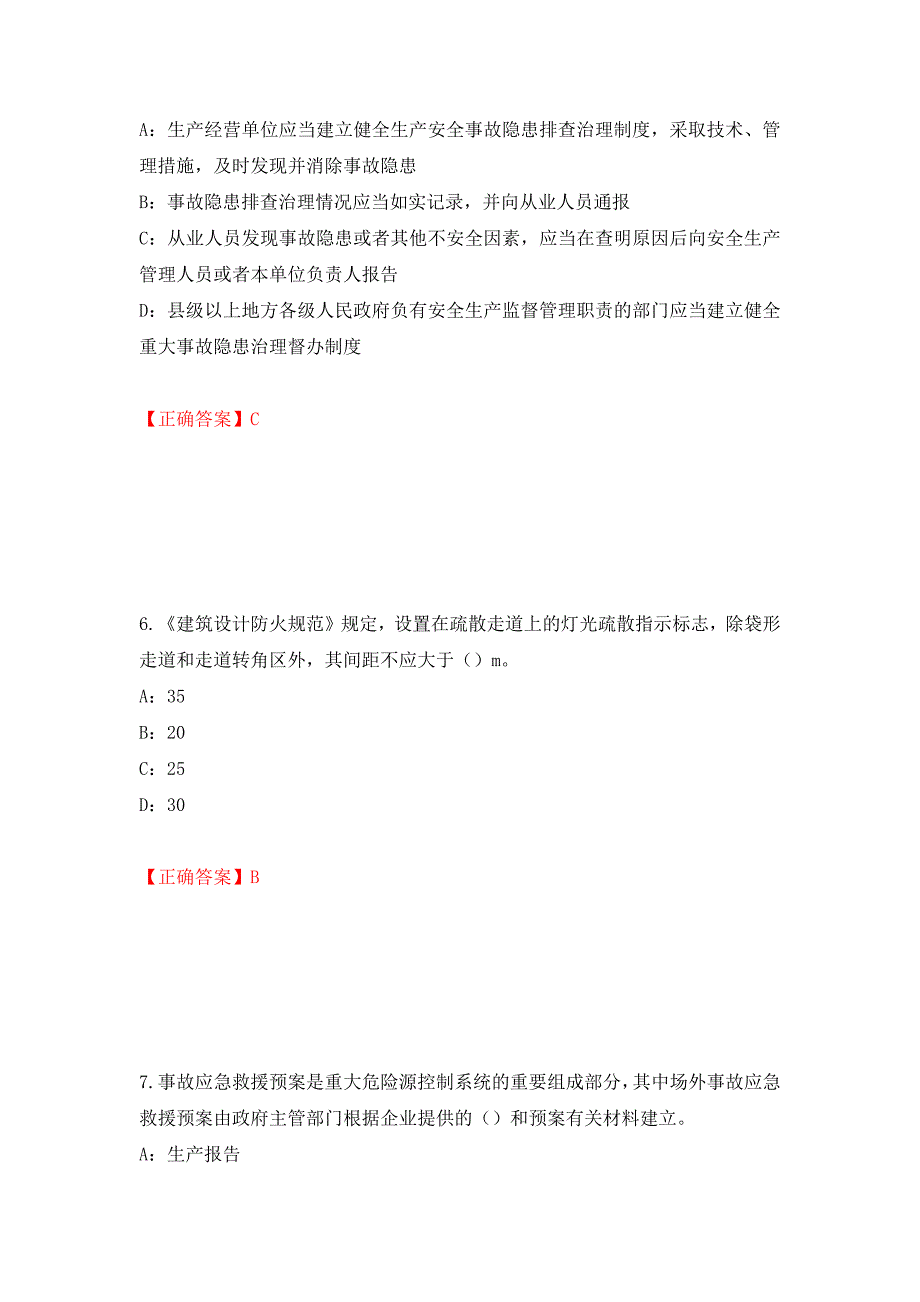 2022年重庆市安全员B证考试题库试题（全考点）模拟卷及参考答案73_第3页