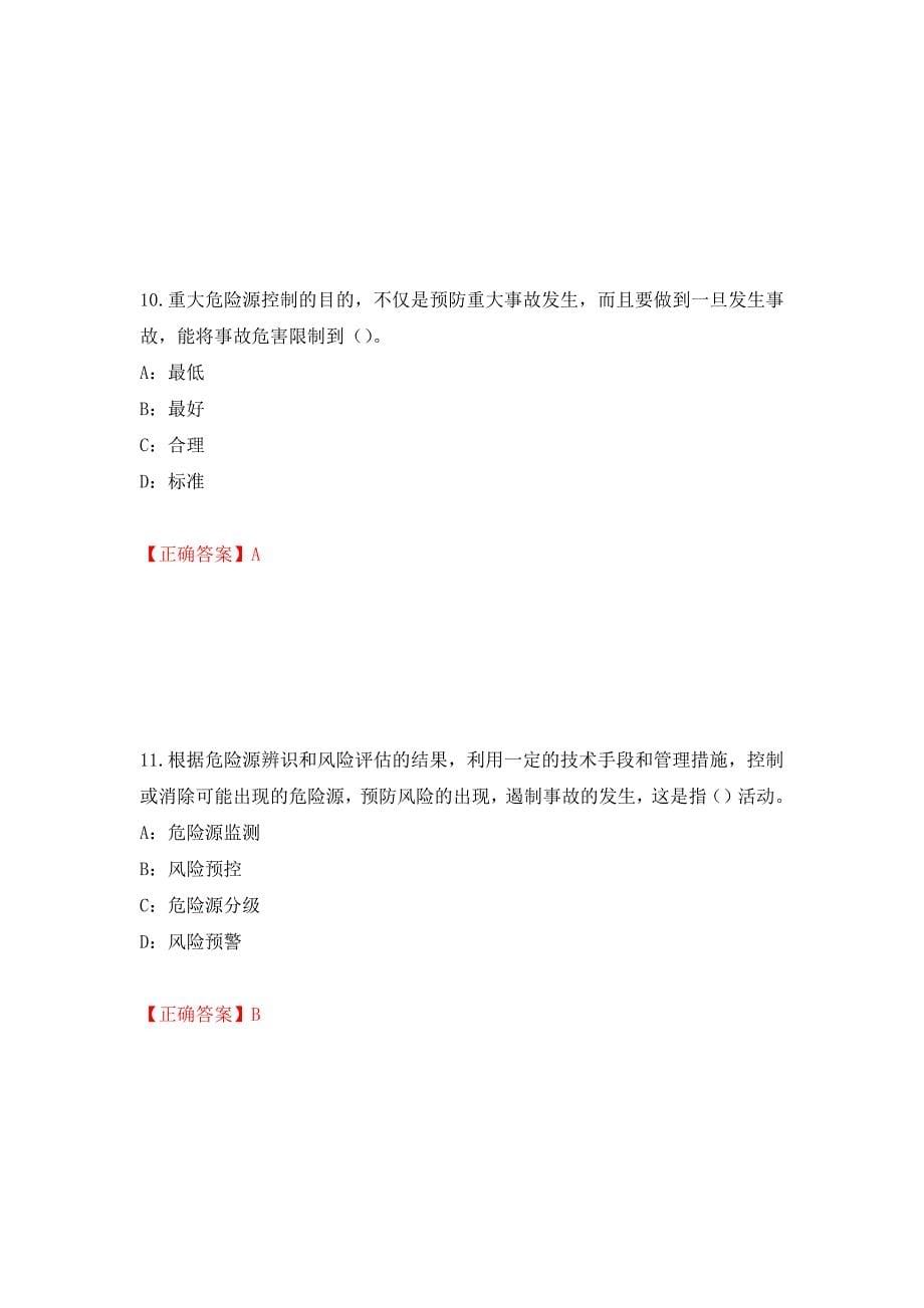 2022年重庆市安全员B证考试题库试题（全考点）模拟卷及参考答案73_第5页