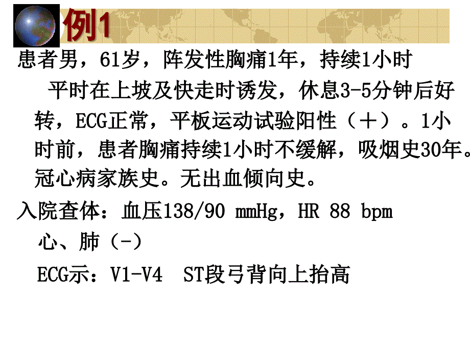 合理调血脂PPT文档_第1页