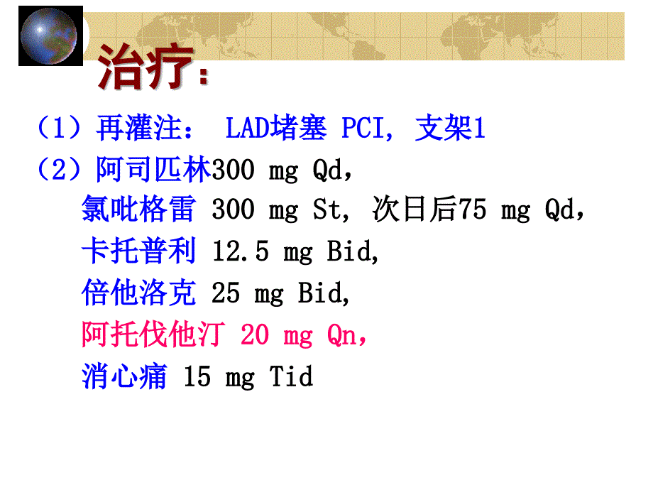 合理调血脂PPT文档_第4页