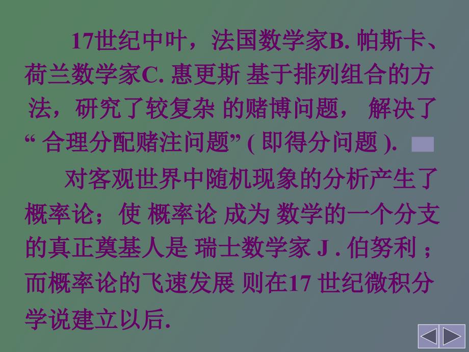 概率论与数理统计之_第4页