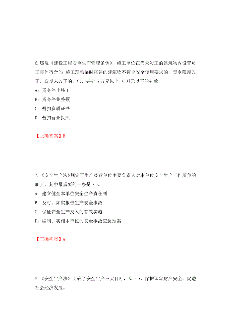 2022年湖北省安全员C证考试试题（全考点）模拟卷及参考答案（第74次）_第3页