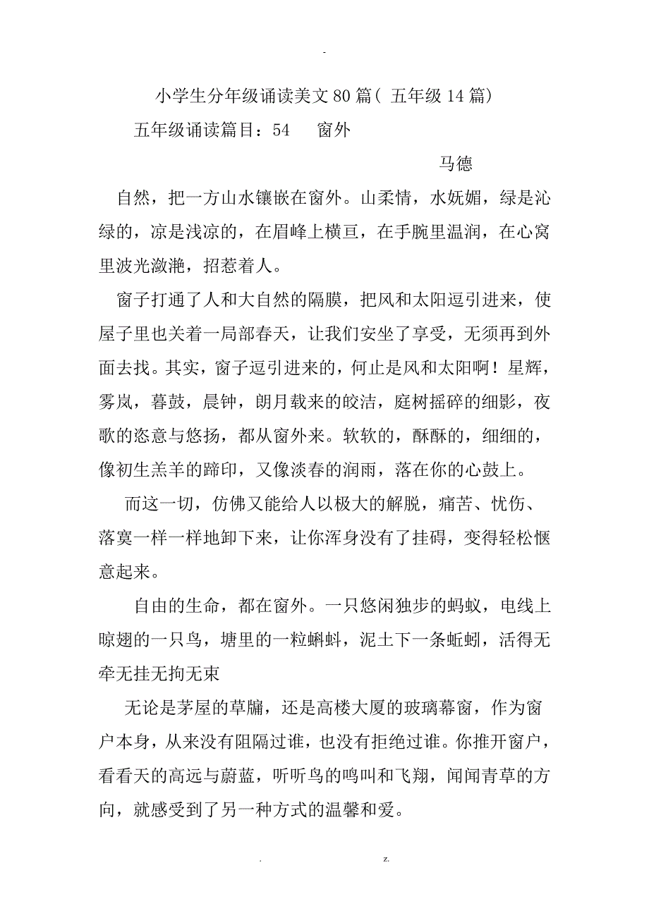 小学生分年级诵读美文80篇 五年级14篇_第1页