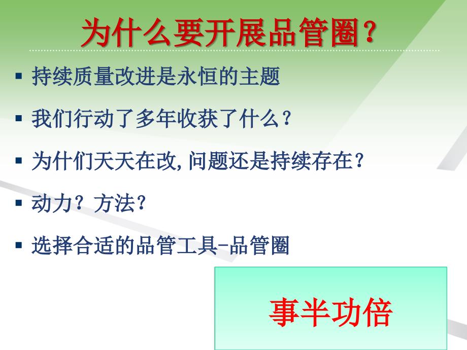 品管圈与护理质量持续改进_第4页