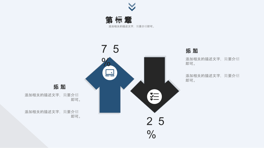 蓝灰稳重个人求职竞聘PPT模板_第4页