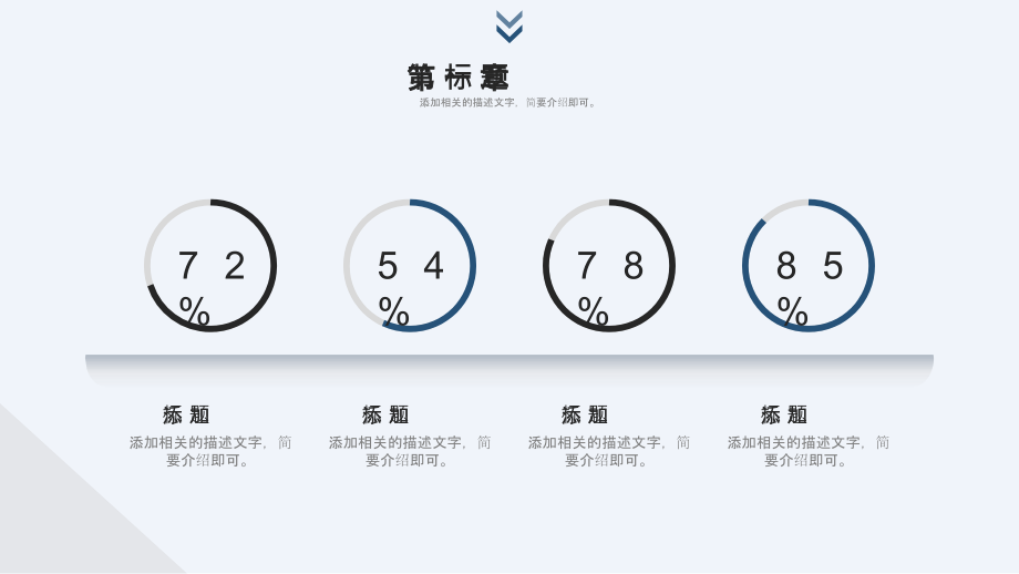 蓝灰稳重个人求职竞聘PPT模板_第5页