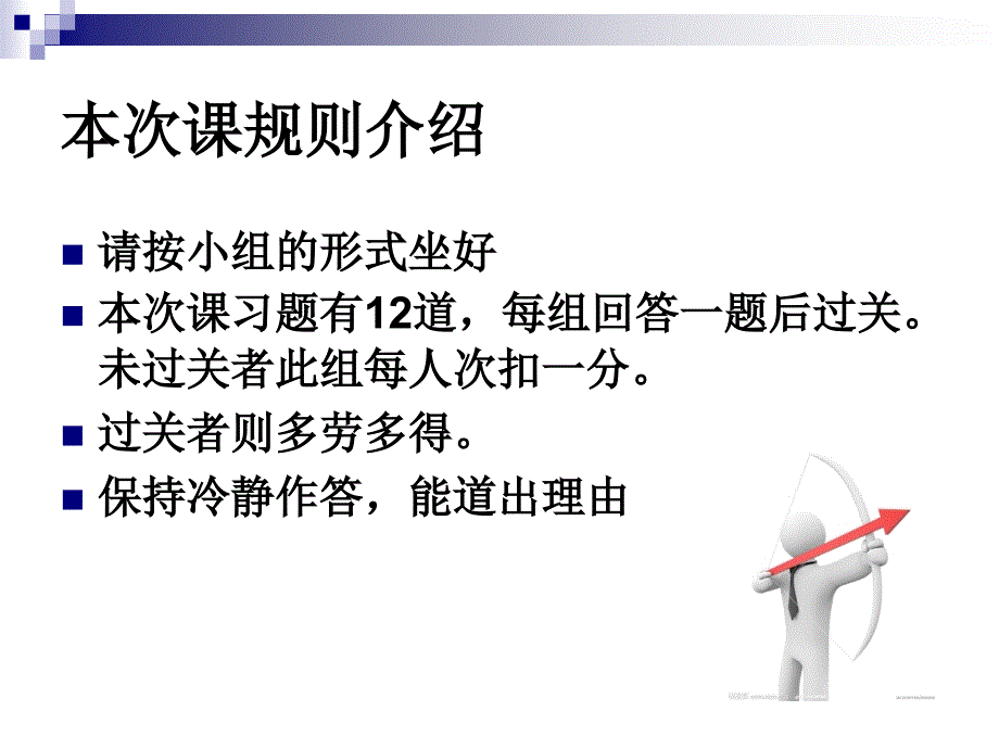 劳动合同法小课七天_第2页