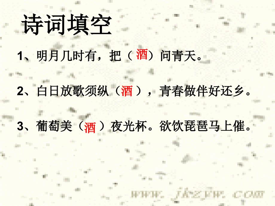 高一化学必修2乙醇ppt_第2页