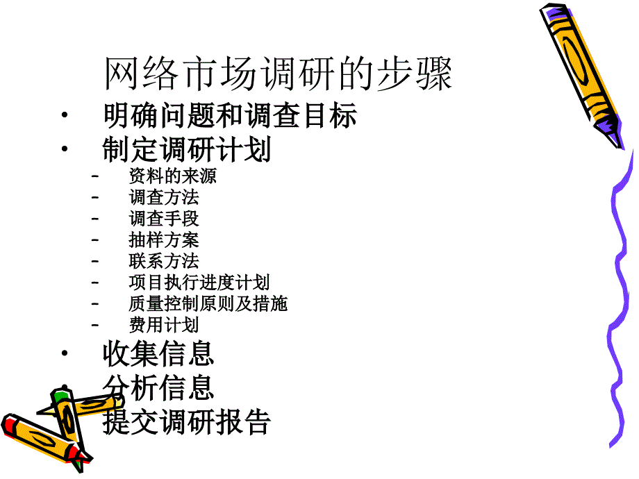 第十一讲网络广告_第4页