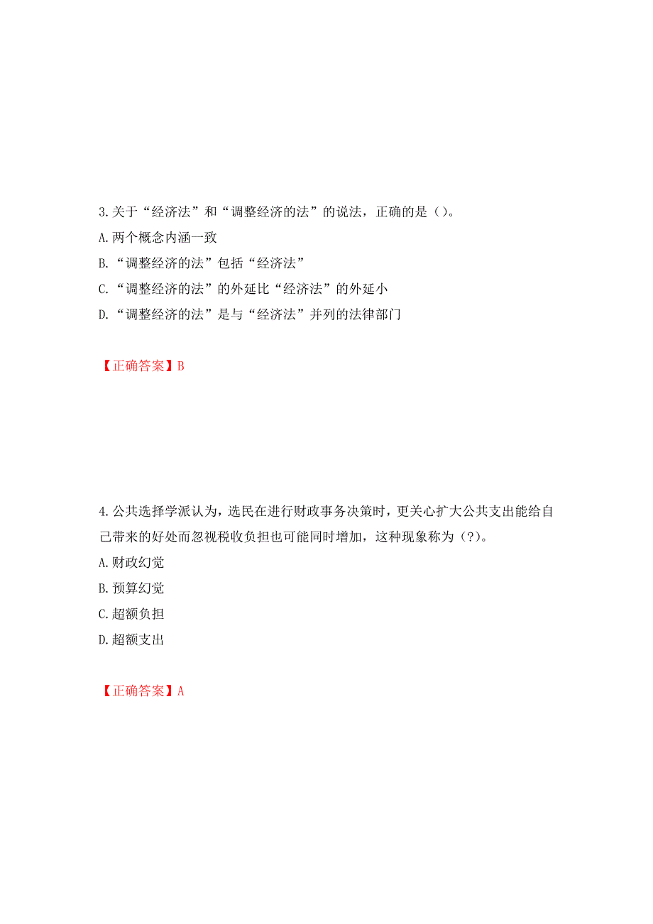 中级经济师《经济基础》试题（全考点）模拟卷及参考答案（20）_第2页