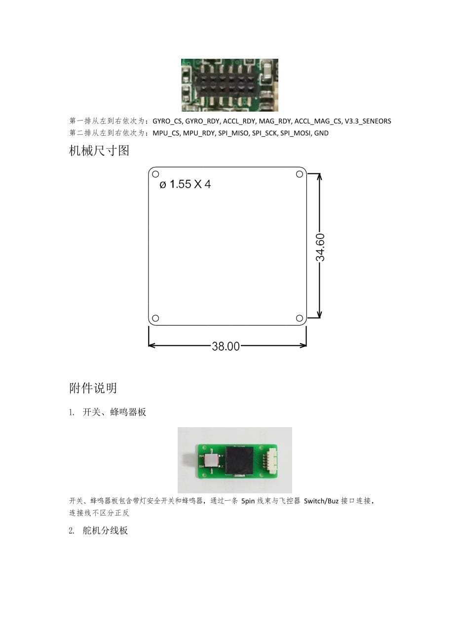 MicroPix 正式版说明书_第5页